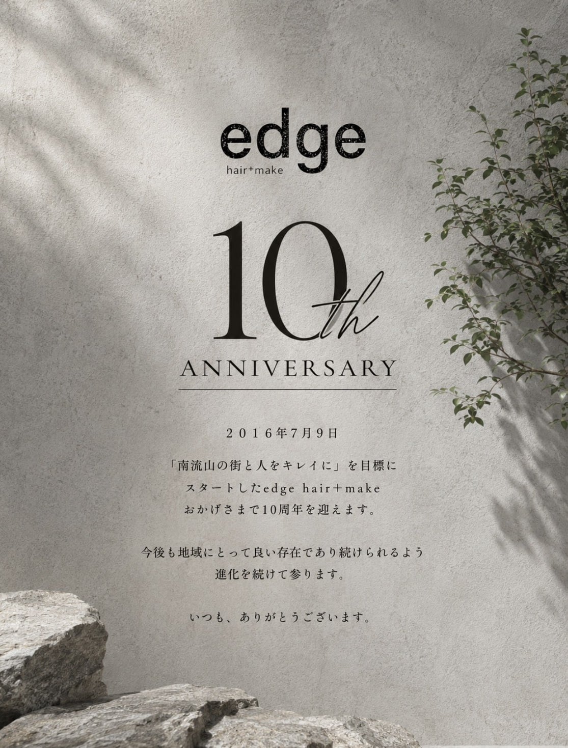 【祝10周年】感謝を込めて♪